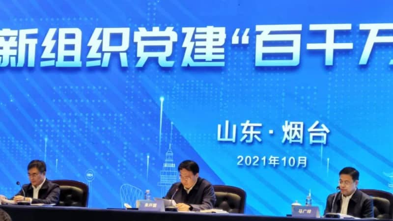推进会及省级示范点党组织书记培训班