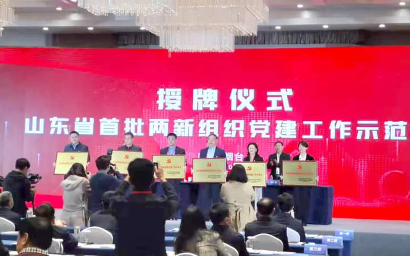 推进会及省级示范点党组织书记培训班